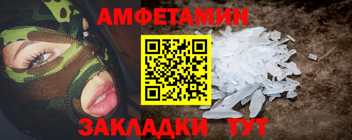 Amphetamine VHQ Тольятти
