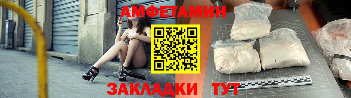Тольятти  АМФЕТАМИН  Вход с VPN  Амфетамин VHQ 