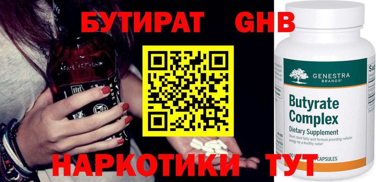 Бутират вода  Бутират  Тольятти  Вход с VPN 