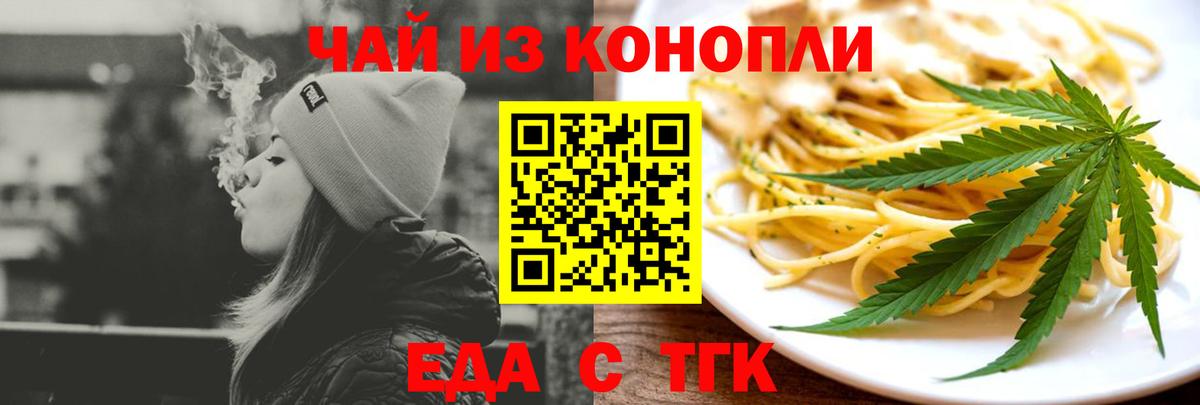 Печенье с ТГК марихуана  Вход с VPN  Тольятти 