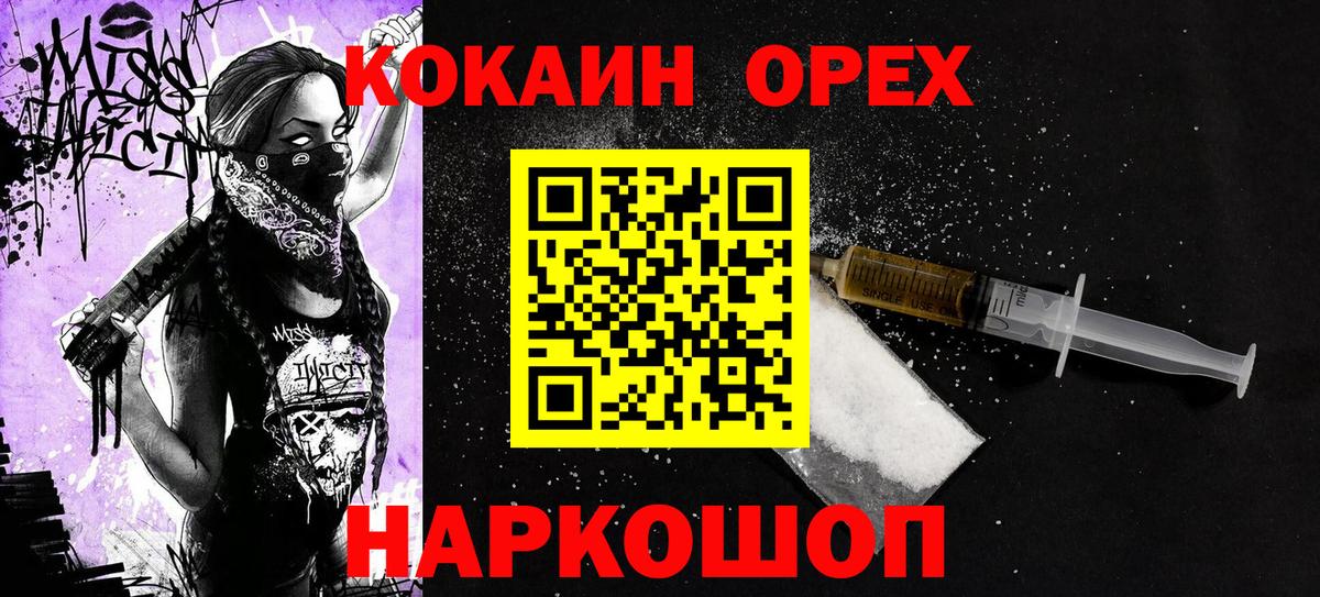 Cocaine 97% Тольятти