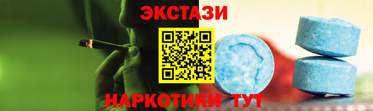 Тольятти  ЭКСТАЗИ Cube  купить  сайты  Вход с VPN 