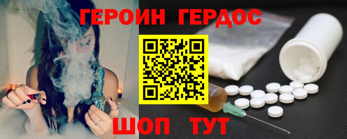 Тольятти  Героин  Вход с VPN  Героин афганец 
