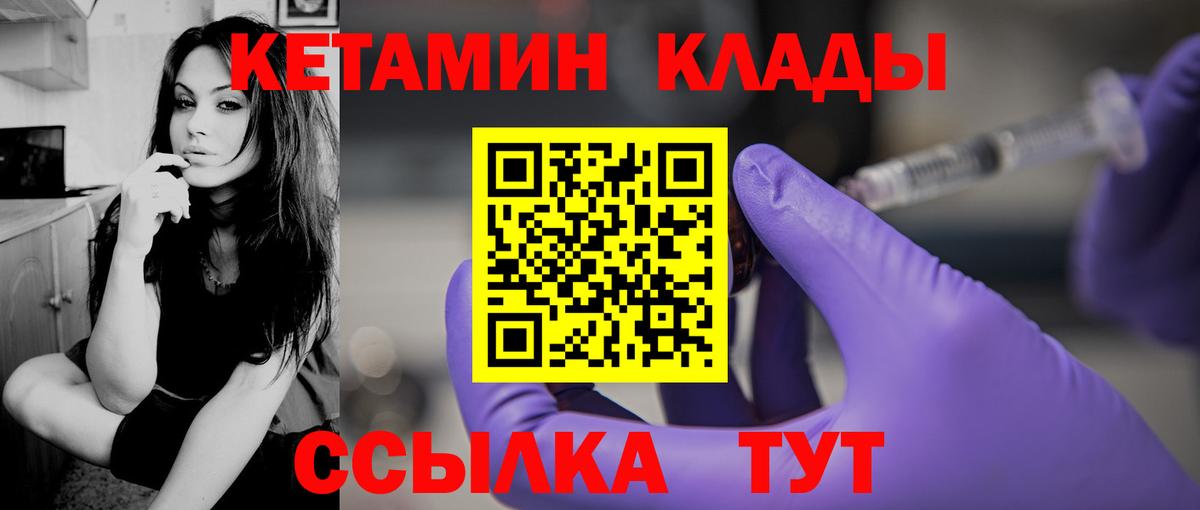 КЕТАМИН ketamine  Кетамин VHQ  Вход с VPN  Тольятти 