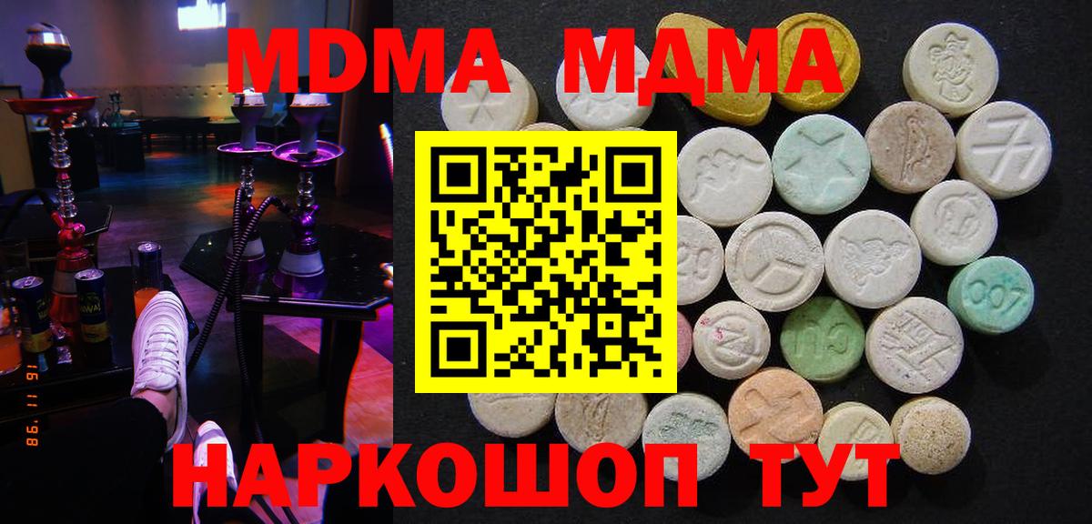 МДМА  Тольятти  Вход с VPN  ГАШ  Канабис  Меф   Вейп ТГК  COCAIN  Экстази 