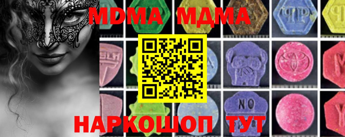 МДМА  MDMA crystal  Вход с VPN  МДМА VHQ  Тольятти 