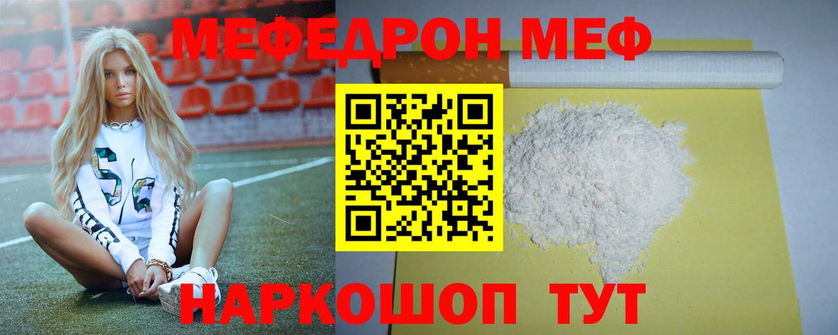 blacksprut ссылки  наркошоп  Мефедрон  Вход с VPN  Мефедрон мяу мяу  МЯУ-МЯУ mephedrone  Тольятти 
