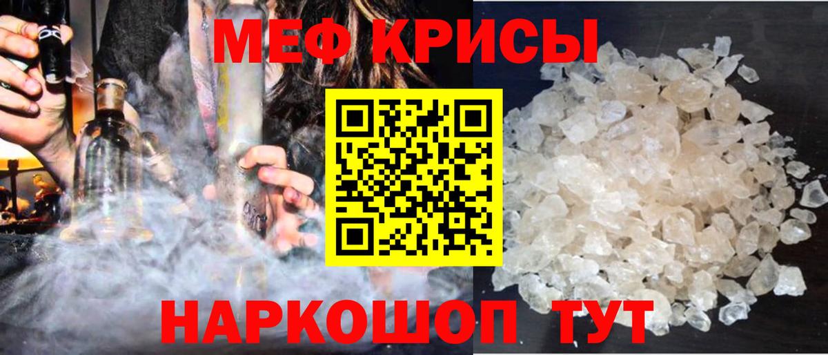 Мефедрон мука Тольятти