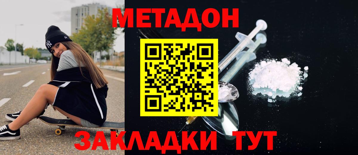 Метадон VHQ Тольятти