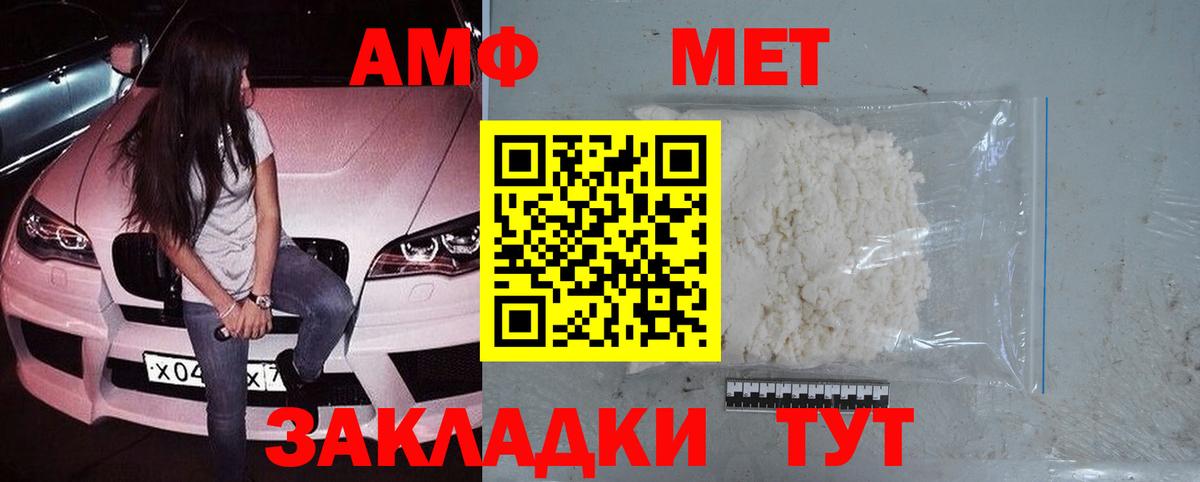 Метамфетамин витя Тольятти