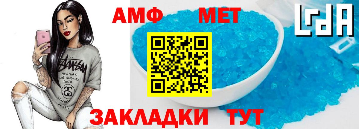 Первитин кристалл  Вход с VPN  Метамфетамин  Тольятти 