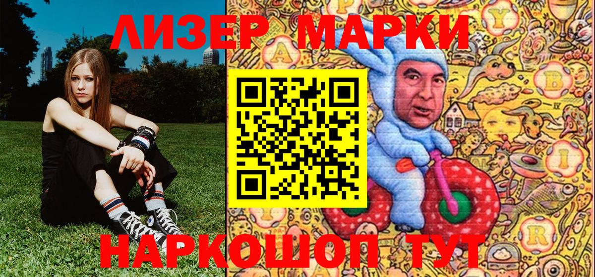 Наркотические марки 1,8мг  Вход с VPN  Марки NBOMe  Тольятти 