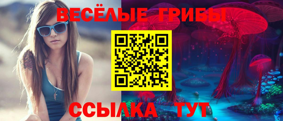 Галлюциногенные грибы ЛСД Тольятти
